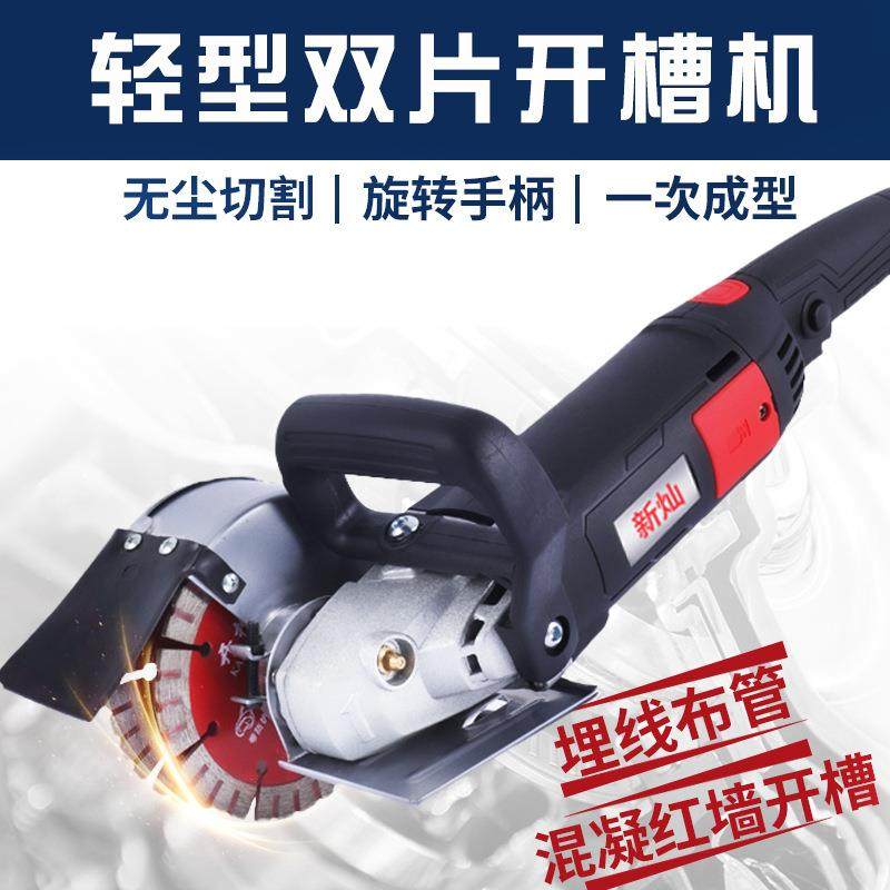 轻型双锯片无尘开槽机水电工墙壁角切割机混泥土手持电动五金工具,工业油品/胶粘/化学/实验室用品,其他实验室设备,淘宝优惠券,粉丝福利购,淘宝优惠卷