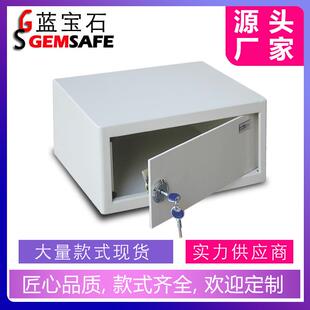 HT001(纯钥匙)蓝宝石保险箱家用办公保险柜带锁