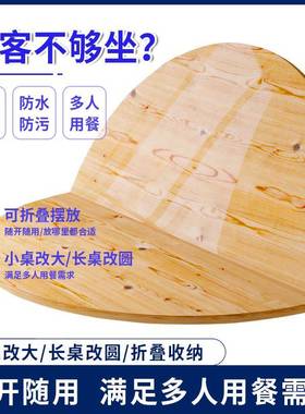 加厚折叠圆桌面板实木餐桌101520人饭桌转盘圆形桌面大圆桌面