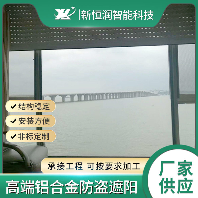 高端铝合金防盗遮阳别墅阳台庭院户外自动遥控折叠升降百叶卷帘窗