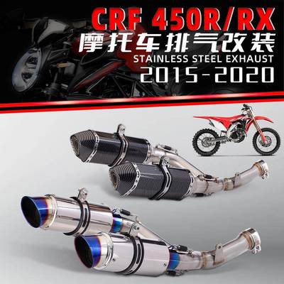 机车改装排气CRF450R中段排气管CRF450RX排气套装2015-2020