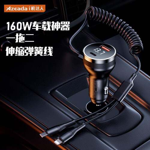 超级快充usb一拖二车载充电器新款qc3.0车充pd100w迷你车充160W