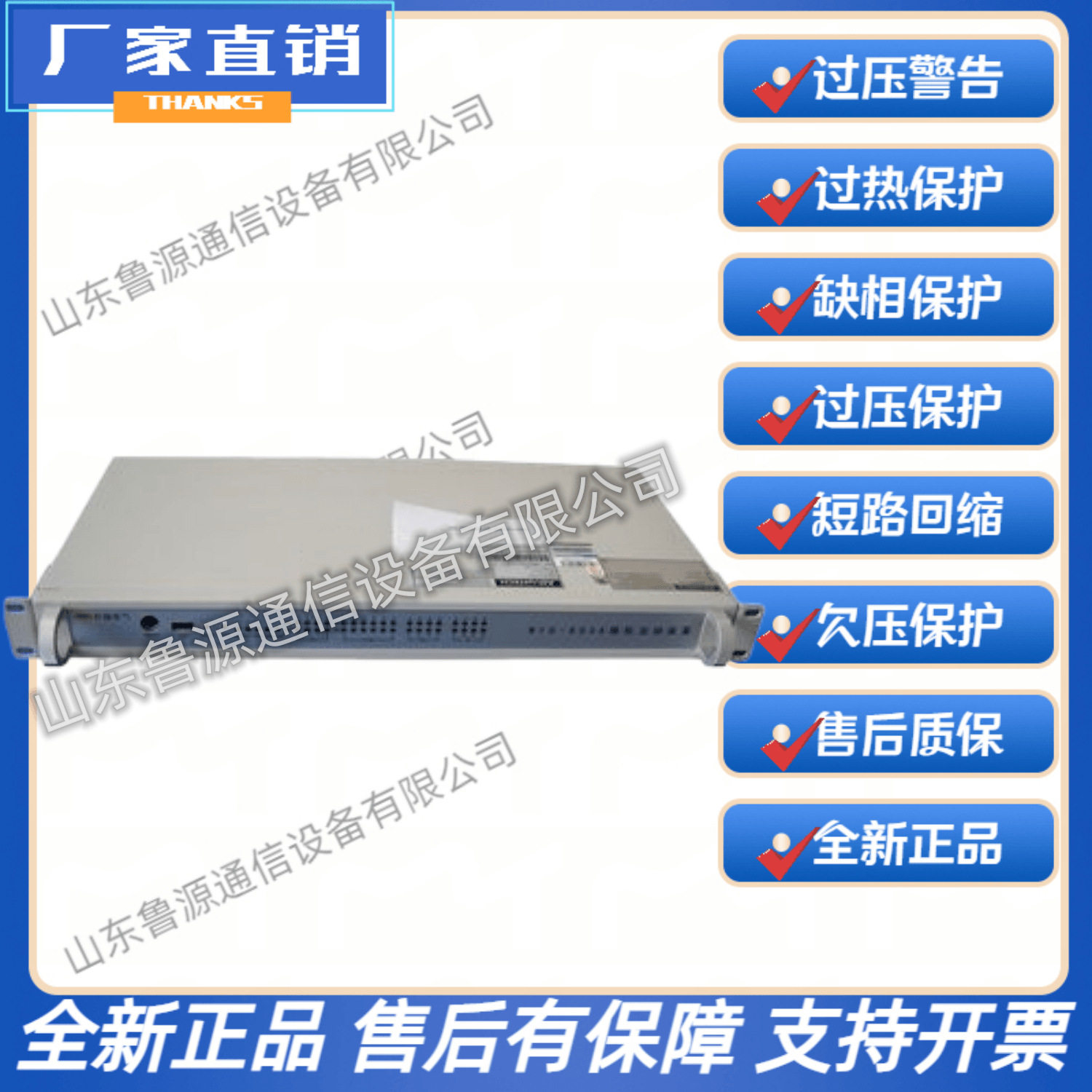 许继WYD-811WYD-802AWYD-803AWTX-871微机远动装置以及维修