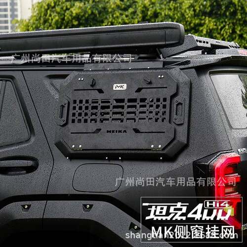坦克400Hi4T美卡侧窗机甲网MK车窗拓展挂网挂板折叠桌板侧窗护网