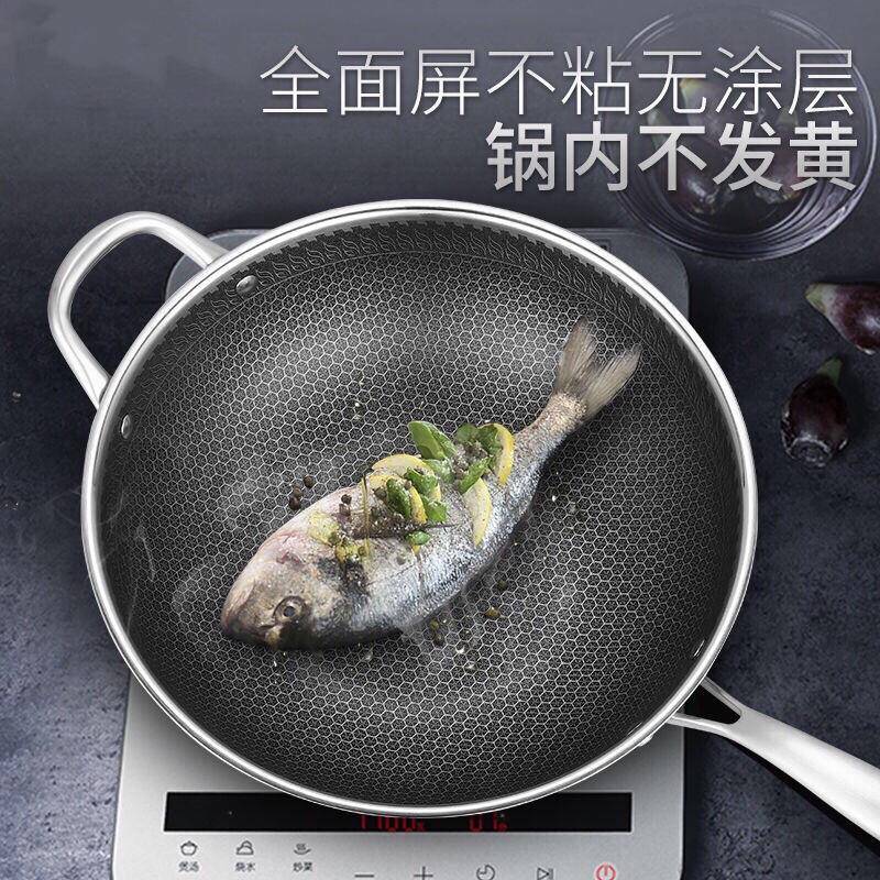 304复合钢七层蜂窝全屏不锈钢不粘炒锅少油烟电磁炉明火家用炒锅