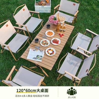实木蛋卷桌户外折叠桌椅子野餐露营野营车载自驾游装备用品便携式