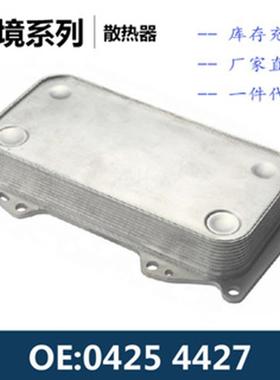 10层12层18层22层机油冷却器0425442712plates