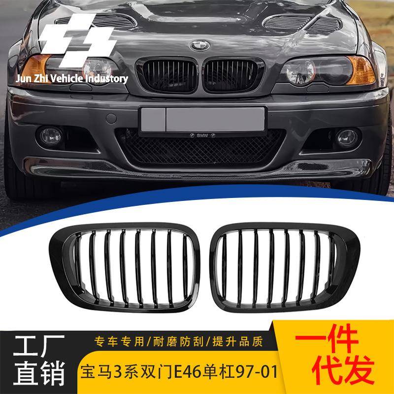适用宝马3系E462门98-01年单杠亮黑中网替换前杠用改装进气格栅