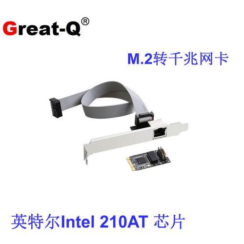 I210AT芯片M.2转千兆网卡有线台式机高速稳定B-Key/M-Key