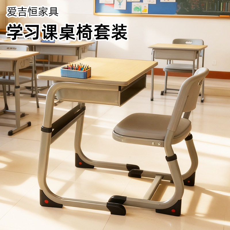 中小学生学校桌椅套装拆装外贸可调高度课桌椅单人学习写字桌椅