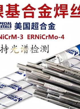SMC超合金C276/ERNiCrMo-4ENiCrMo-3/625/ERNiCr-3镍基合金焊丝