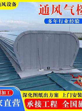 10C型开敞式通风天窗TC9A-6008屋面屋脊启闭式薄型通风气楼