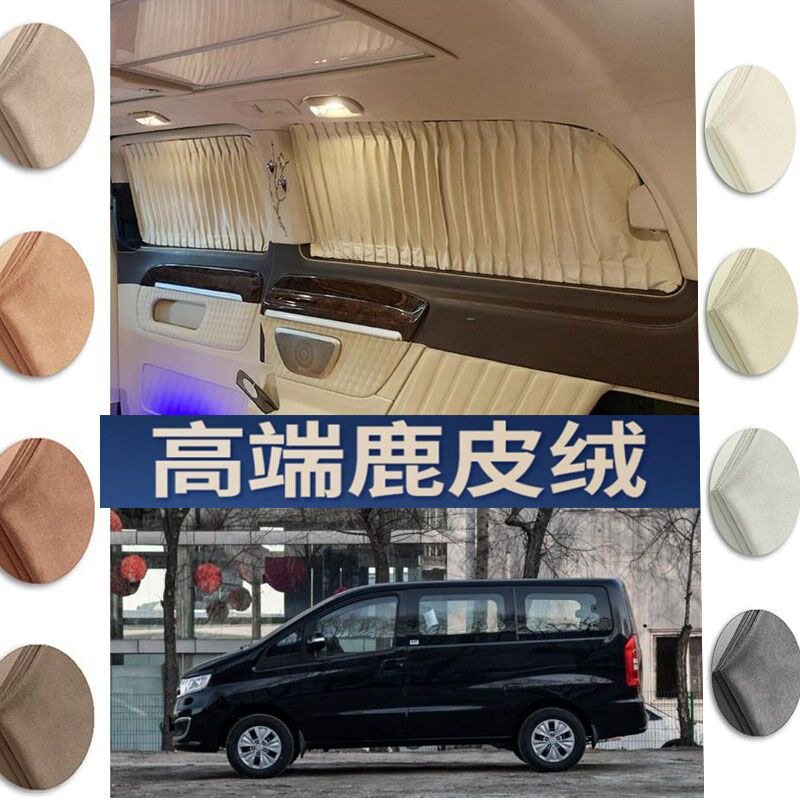 江淮瑞风M3豪华麂皮绒汽车窗帘专用遮阳帘双轨私密遮光帘螺丝固定