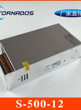 S-500-12大功率开关电源12V40A工业直流开关电源