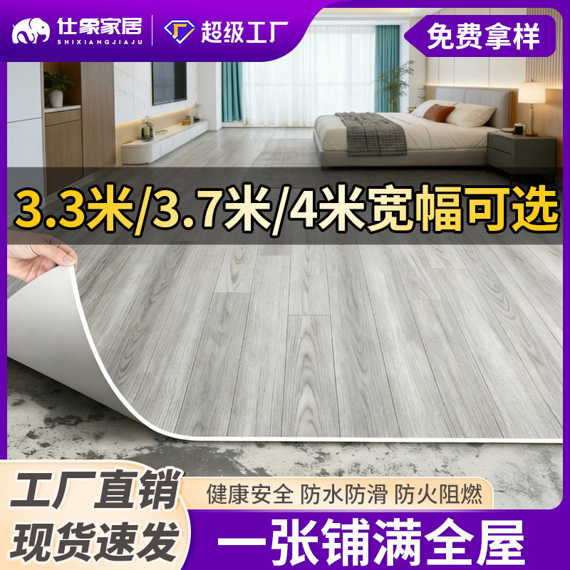 3.5米地毯水泥地直接铺地家用地面铺垫防潮4米地板革铺垫塑胶地垫