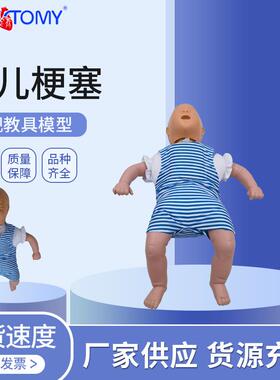 PNT-TH40供应婴儿梗塞婴儿气管异物梗塞模拟培训