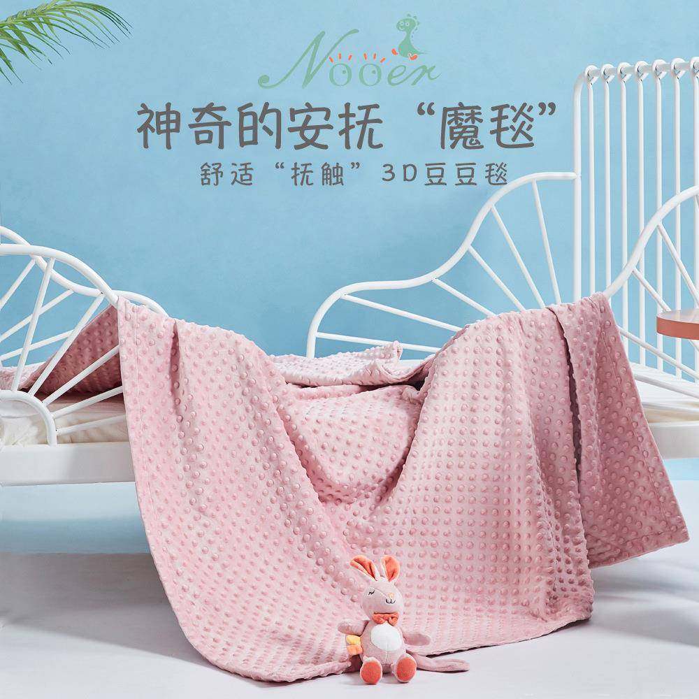 Nooer秋冬新款婴儿安抚卷毯双面豆豆毯幼儿园午休盖毯现货,农用物资,其他肥料,淘宝优惠券,粉丝福利购,淘宝优惠卷