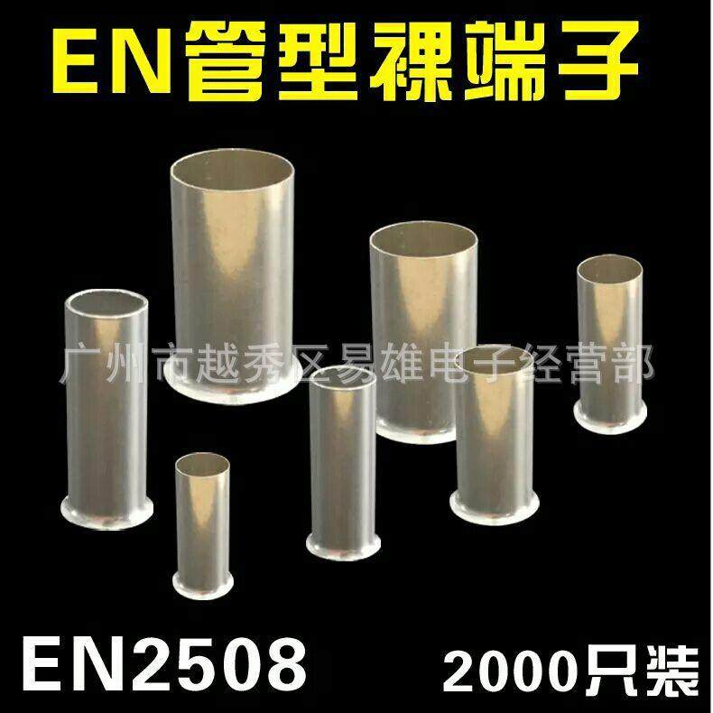 EN6012针管形裸接线端子插针线鼻针管型裸端头冷压端头2000个/包,工业油品/胶粘/化学/实验室用品,其他实验室设备,淘宝优惠券,粉丝福利购,淘宝优惠卷