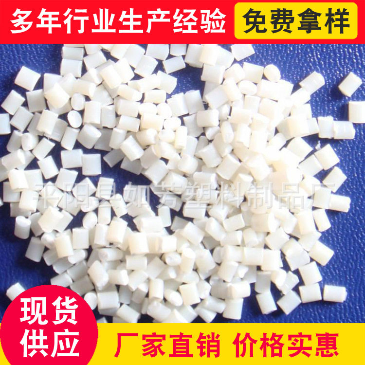 厂家销售PVC颗粒硬塑料颗粒量大从优