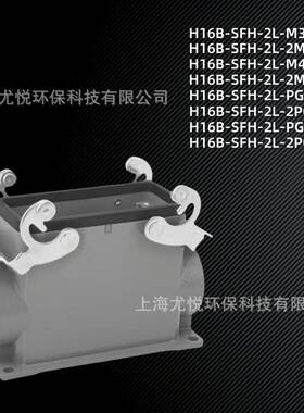 防水工业航空插头H16B-SFH-2L-M32/PG21/PG29矩形重载连接器