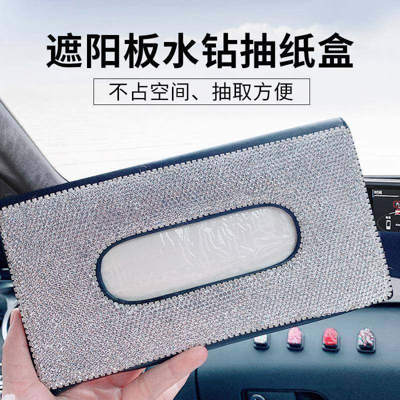 遮阳板车载纸巾盒汽车用品水钻遮阳挡抽纸盒摆件收纳,工业油品/胶粘/化学/实验室用品,其他实验室设备,淘宝优惠券,粉丝福利购,淘宝优惠卷