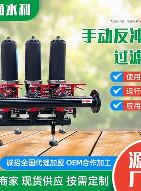 农业灌溉过滤设备水肥一体化农业物联网全自动反冲洗叠片过滤器