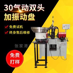 张家港30气动双头倒角机坡口倒角机加振动盘红色罩壳价格