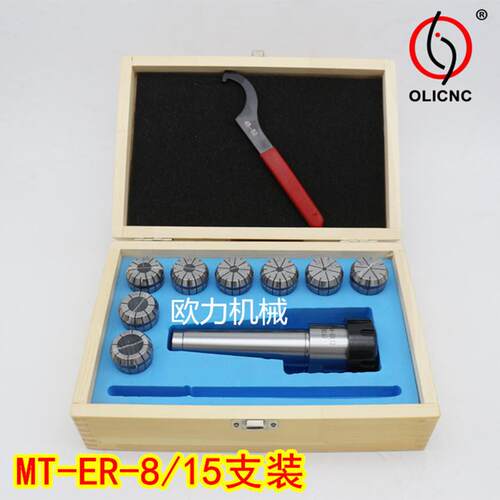 MT3-ER32-15PCS莫氏铣刀柄套装MT4-ER32-7/15只装套装