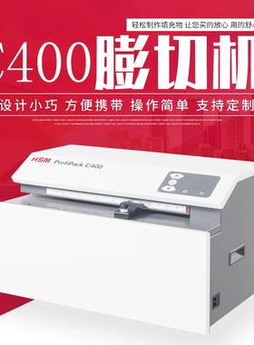 直销HSMC400小型网状碎纸机条状切纸机商业办公纸板膨切机