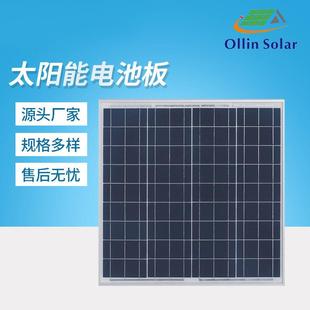 75W多晶太阳能光伏板发电板太阳能电池板发电系统12V家用
