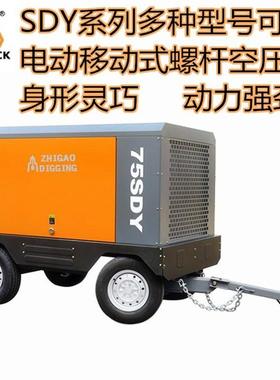 电移空压机SR580空压机螺杆式空气压缩机凿岩用移动式空压机