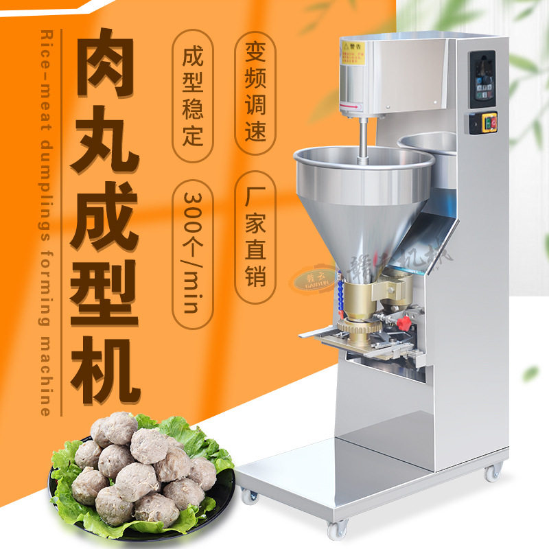 赣云牌变频调速120型肉丸成型机多功能实心肉圆鱼圆挤丸机器电动