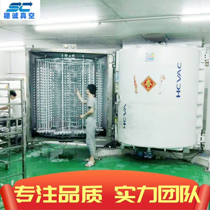 真空离子镀膜机设备 镀银机工业型电镀镀膜机 塑料专用真空镀膜机