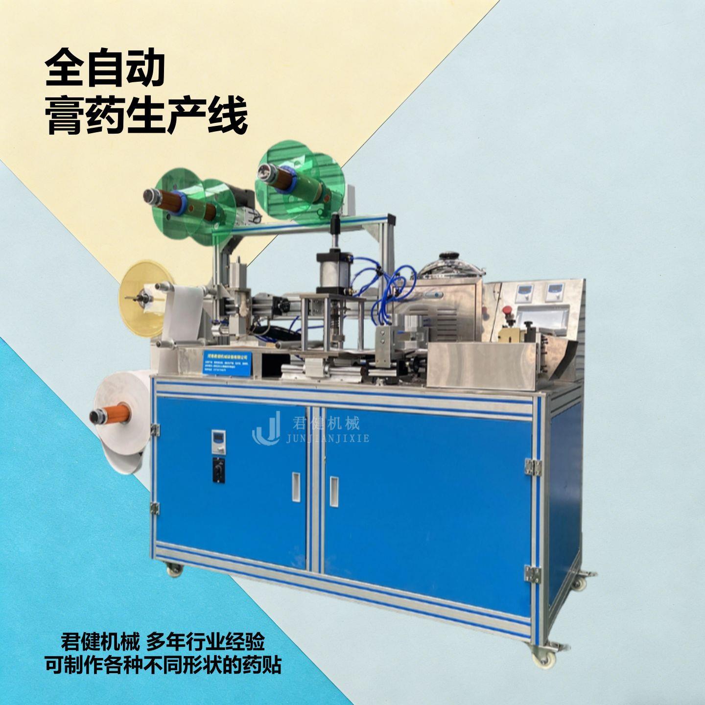 加易撕条生产膏贴机全自动精油贴滩涂机智能蜂蜜贴膏机