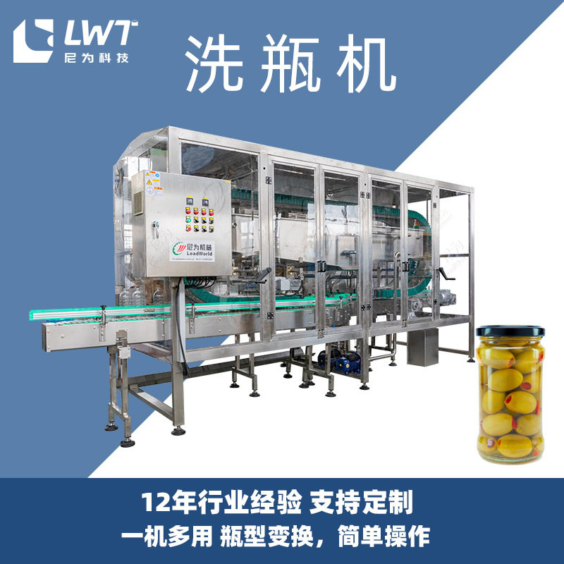 对夹式洗瓶机 尼为机械加工定制自动玻璃瓶洗瓶机 洗瓶机