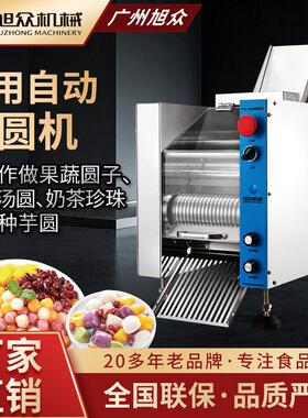 全自动珍珠粉圆机多功能芋圆汤圆制丸机商用甜品店粉圆成型机