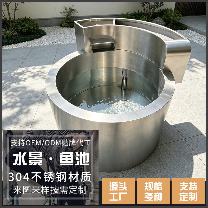定制不锈钢创意鱼池室内外水循环景观成品鱼缸园林庭院水景装饰