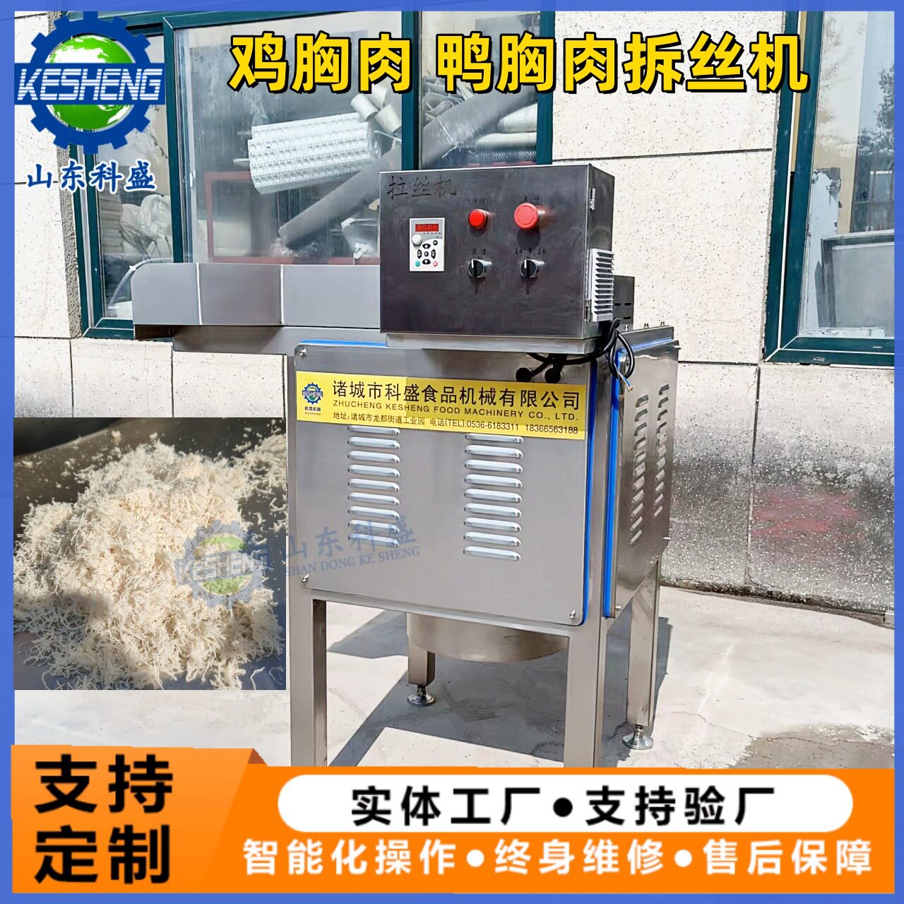 肉类拉丝机 肉松打丝机 冻干鸡胸肉打绒机 宠物罐头拆丝机