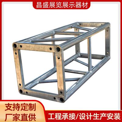灯光架庆典舞台演唱会舞台展架雷亚架truss架太空架