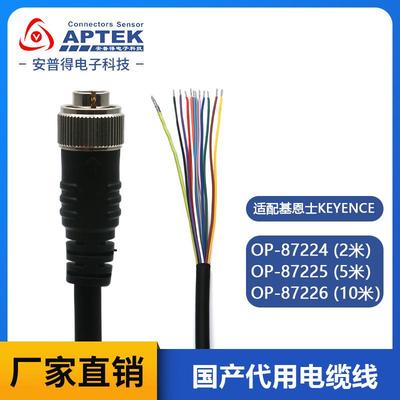 国产基恩士SR-2000/SR-1000电源线OP-87224OP-87225OP-87226