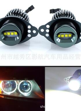 现货LED灯适用宝马E90E90E91318iLCI40W解码LED天使眼