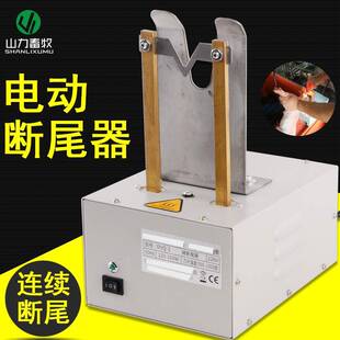 猪断尾器电动断尾机猪用电热剪尾器小猪切尾机电动去尾器