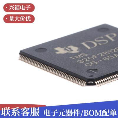 原装LQFP176TMS320F2812PGFA32位数字信号控制器集成电路(IC)