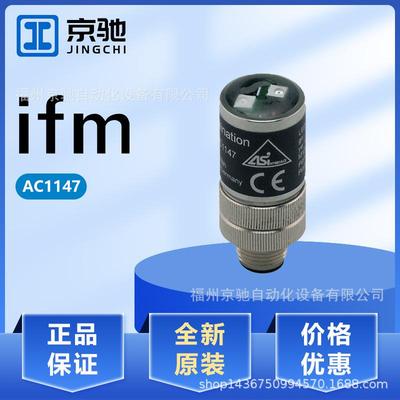 IFMAC1147AC系列AC1154AC1209AC1216AC1324AC1376AC2256