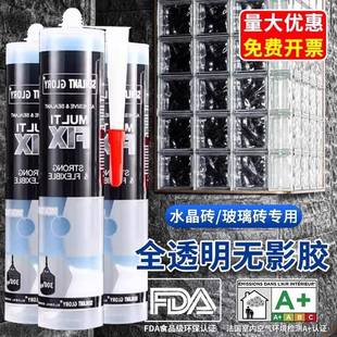 玻璃砖专用胶水晶砖粘接剂高透无影胶全透明玻璃胶无痕超透MS胶水