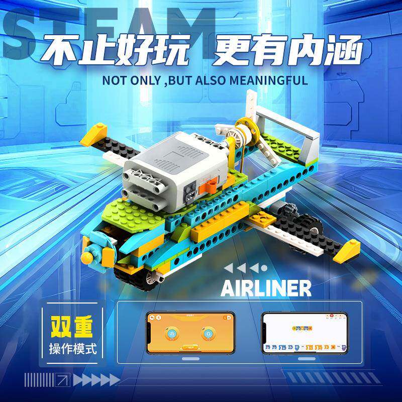 儿童玩具益智思维训练智能编程科教积木套装模型创意搭建机器人