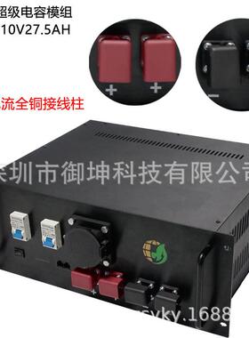 长周期2.7KW110V27.5AH电站启停系统超级电容器充电设备2082F