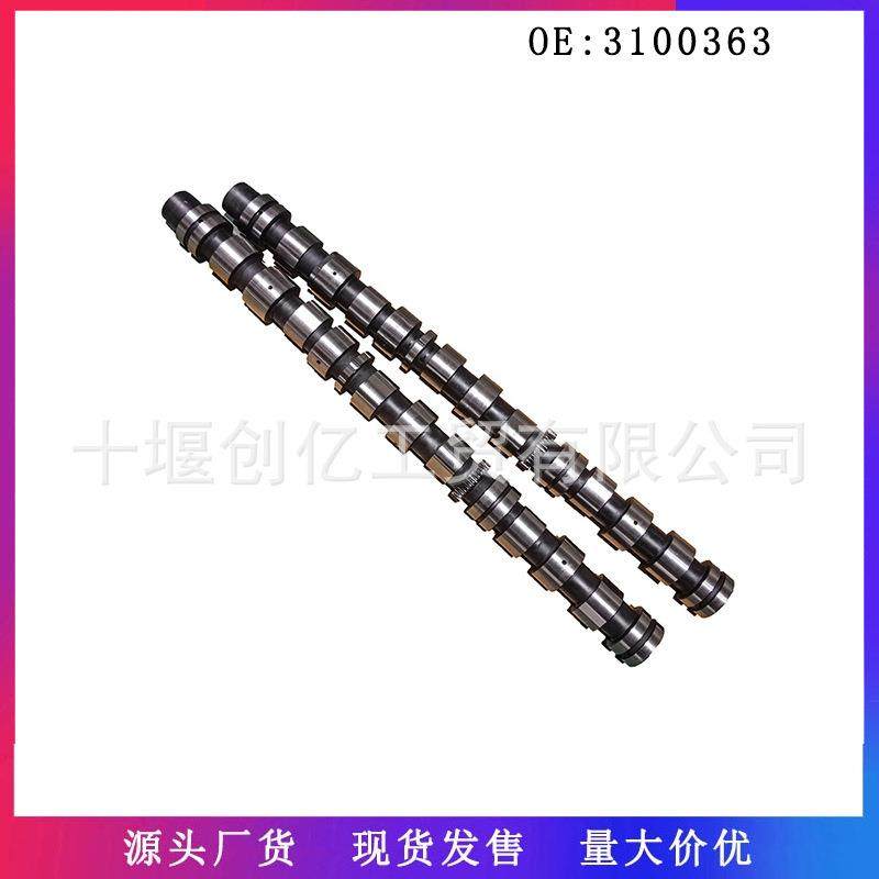 适用于康明斯ISX15QSX15发动机配件凸轮轴41014323100363,纺织面料/辅料/配套,纺织机械配件,淘宝优惠券,粉丝福利购,淘宝优惠卷