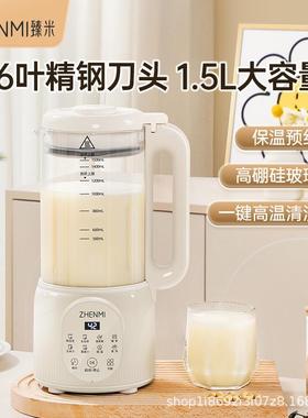 臻米ZHENMI破壁机ZMPB-106