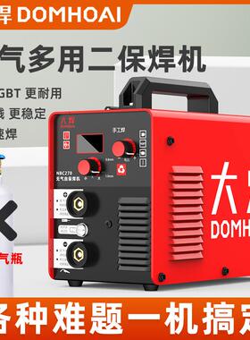 大焊270多用无气二保焊220v电焊二保焊多功能一体工业焊机全套